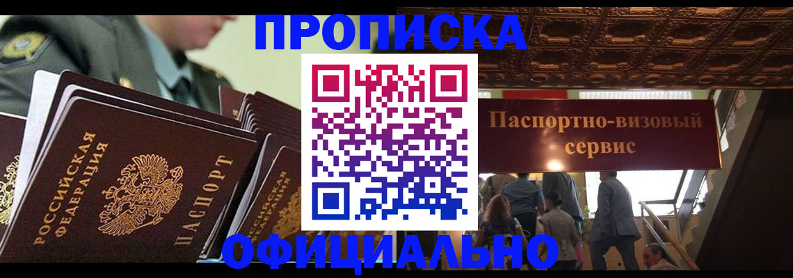 временная регистрация в Учалы